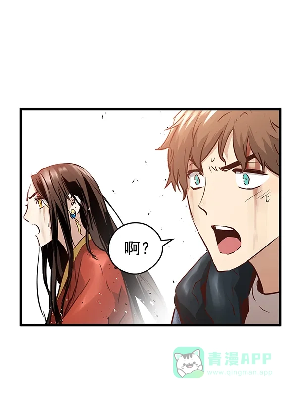 《兰若怪谈》第71话 第119页