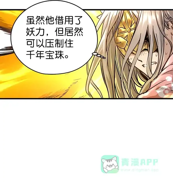 《兰若怪谈》第71话 第51页