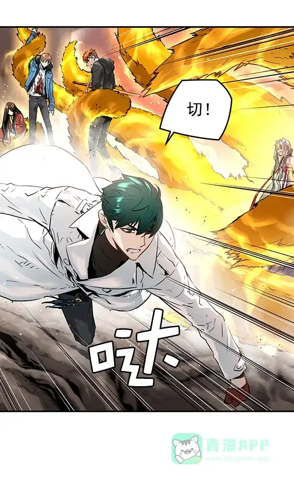《兰若怪谈》第71话 第21页