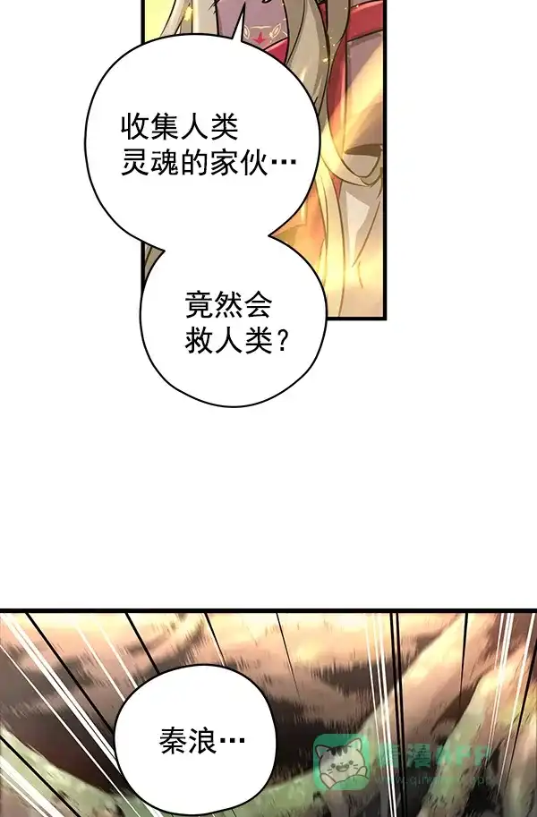 《兰若怪谈》第71话 第23页