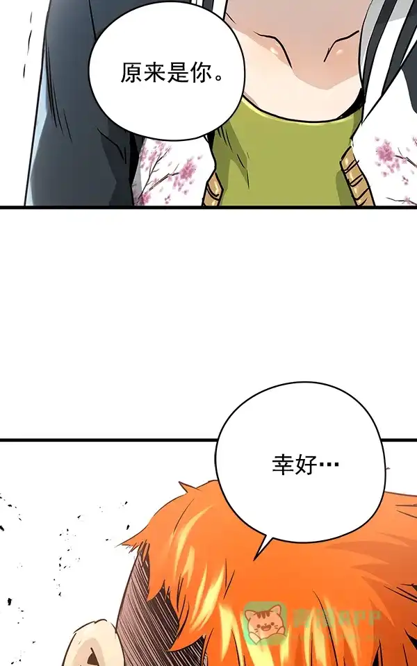《兰若怪谈》第71话 第153页