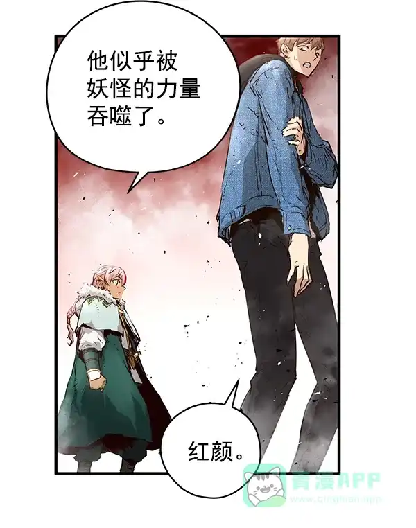 《兰若怪谈》第71话 第61页