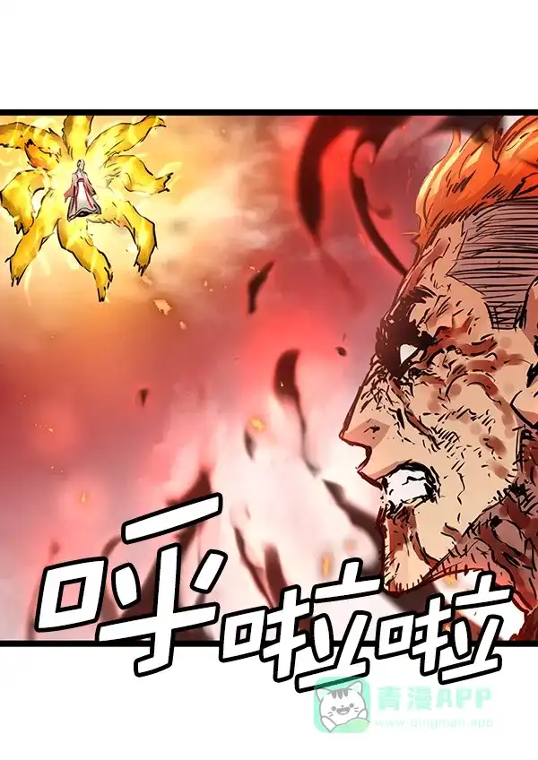 《兰若怪谈》第71话 第59页