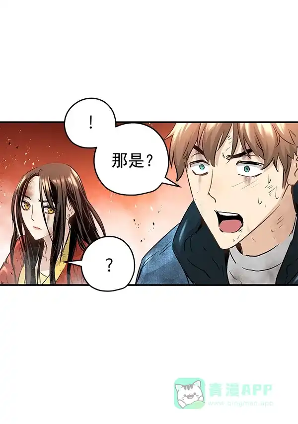 《兰若怪谈》第71话 第148页