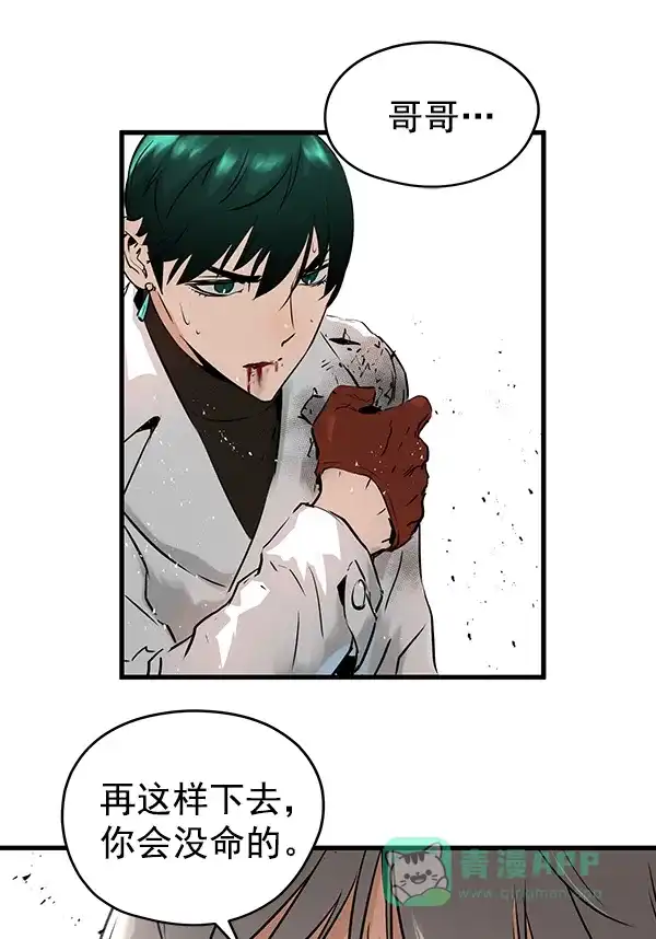 《兰若怪谈》第71话 第141页