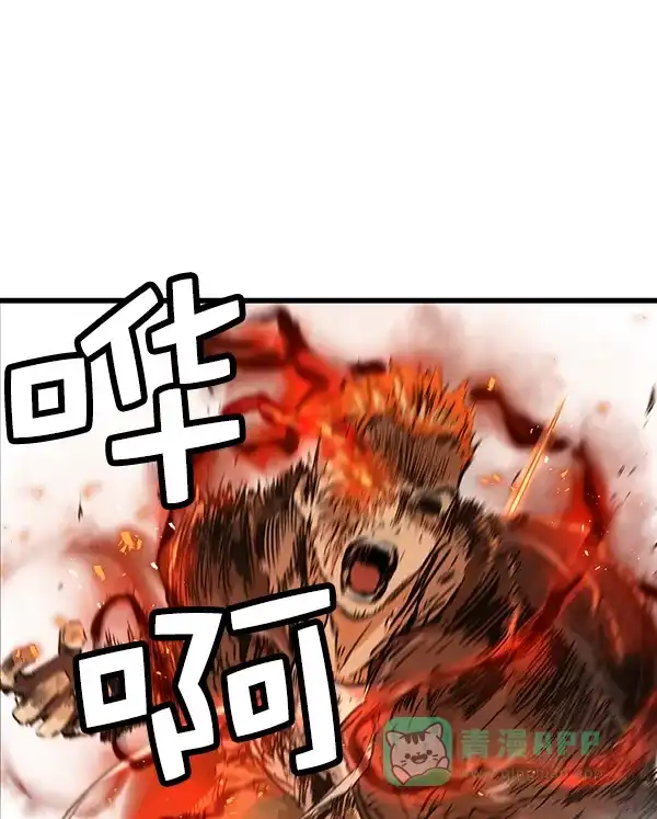 《兰若怪谈》第71话 第46页
