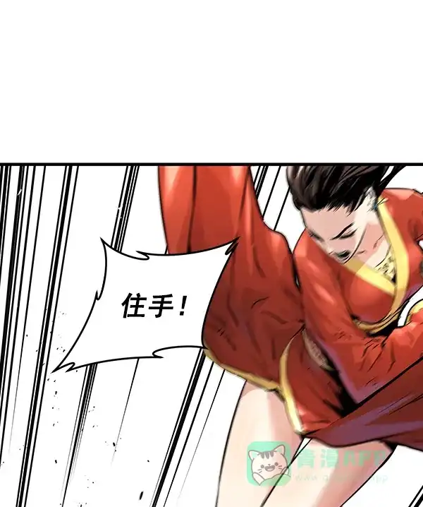 《兰若怪谈》第71话 第123页