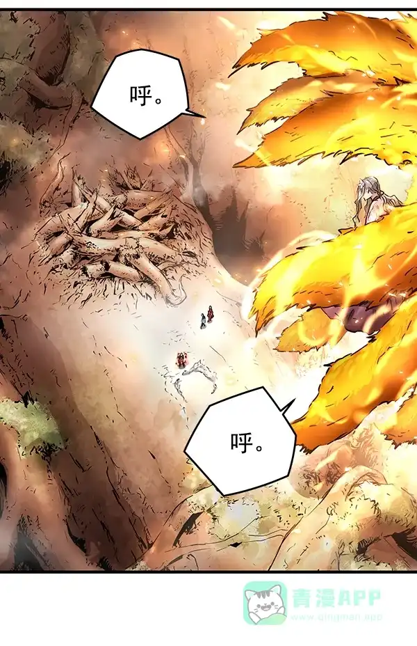 《兰若怪谈》第71话 第66页