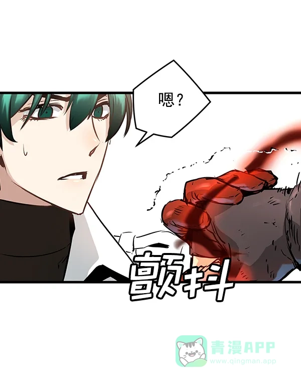《兰若怪谈》第71话 第110页