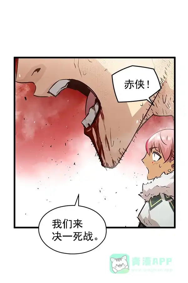 《兰若怪谈》第71话 第27页