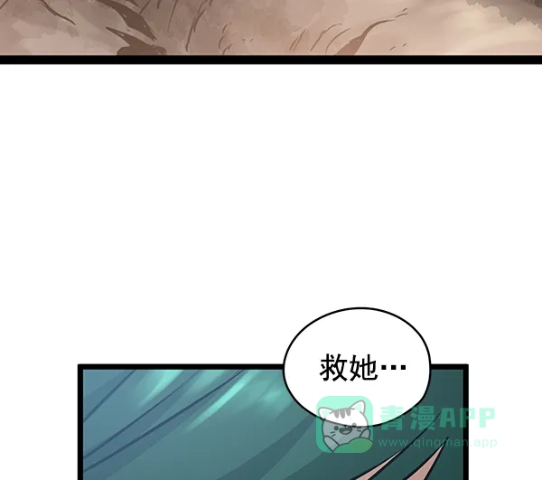 《兰若怪谈》第71话 第17页