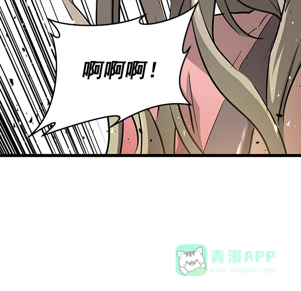 《兰若怪谈》第71话 第38页
