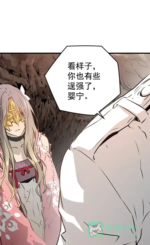 《兰若怪谈》第71话 第159页
