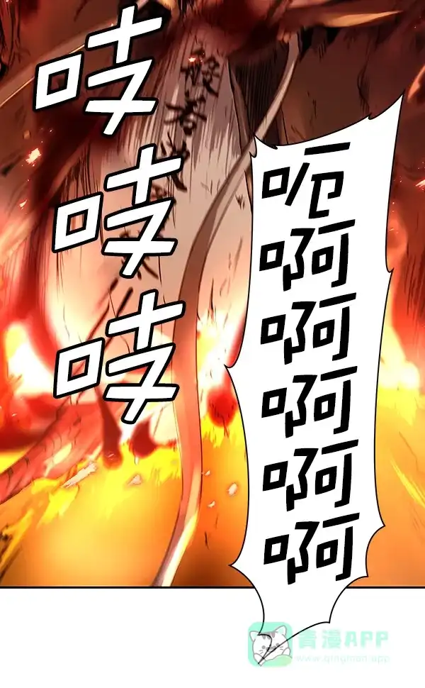 《兰若怪谈》第71话 第36页