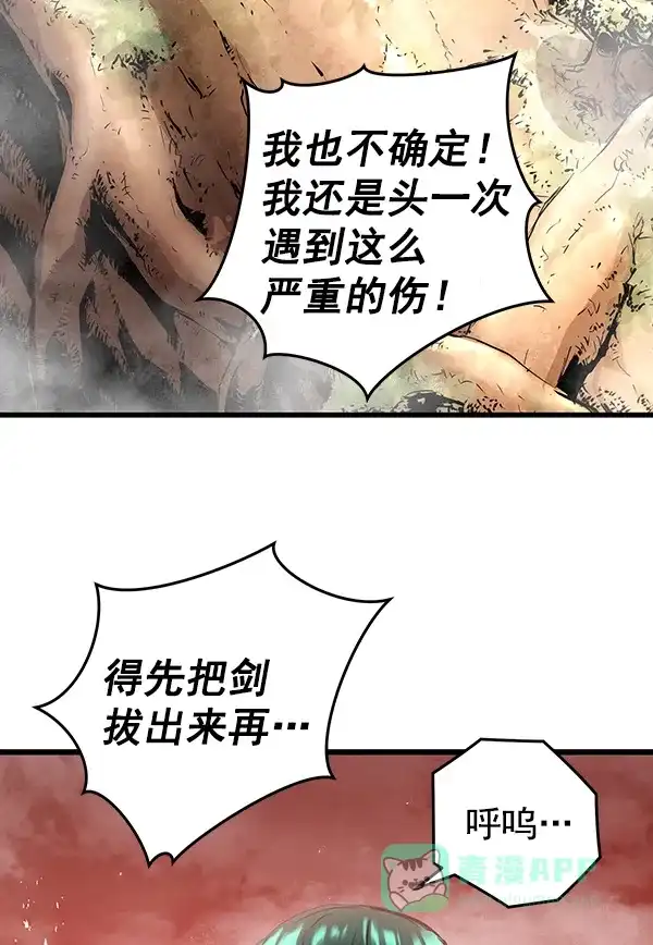 《兰若怪谈》第71话 第157页