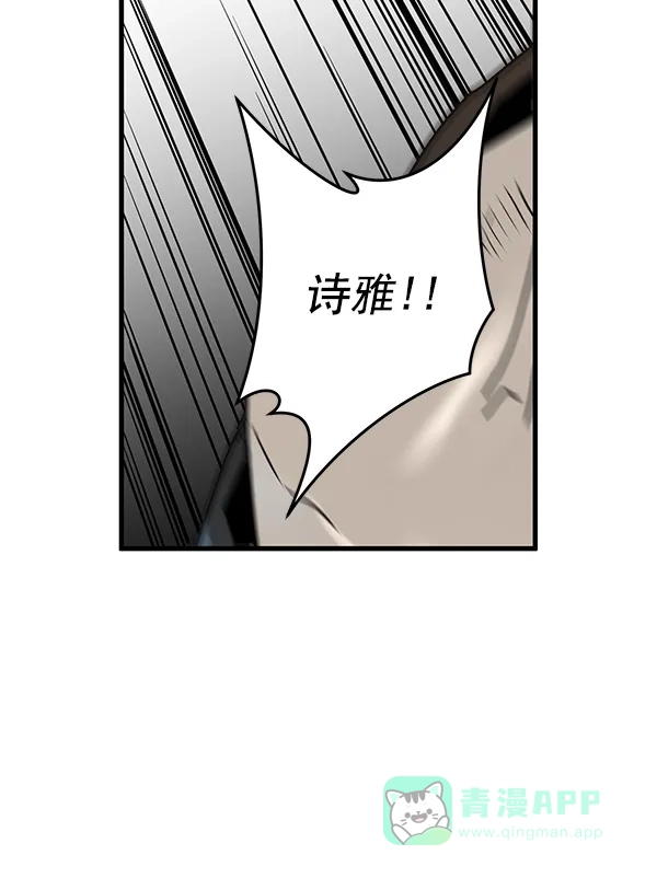 《兰若怪谈》第71话 第12页