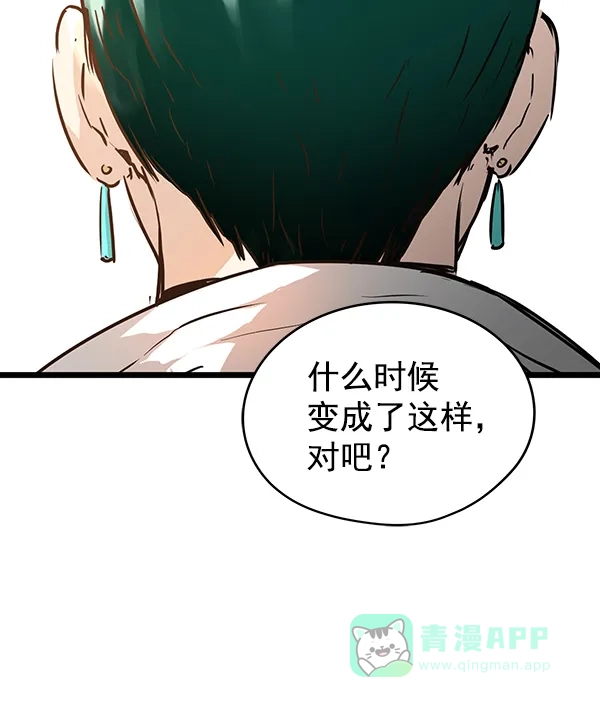 《兰若怪谈》第71话 第161页