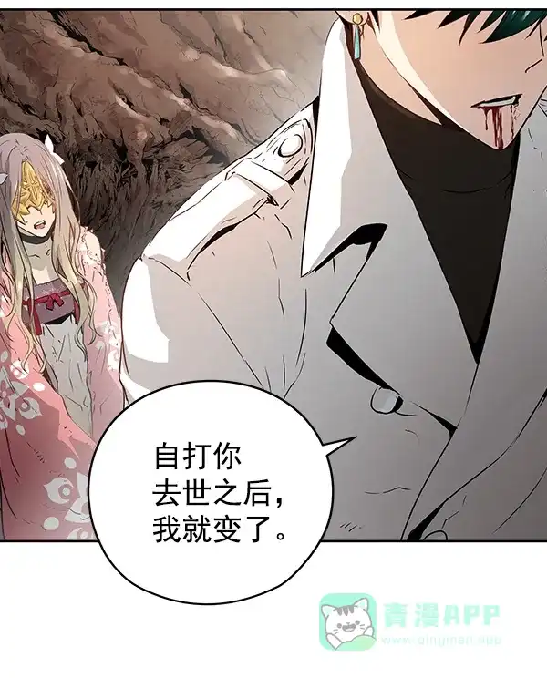 《兰若怪谈》第71话 第162页