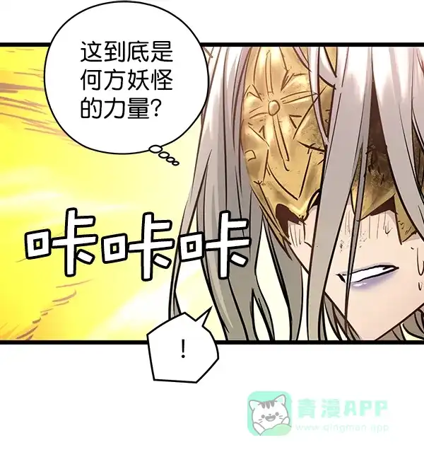 《兰若怪谈》第71话 第52页