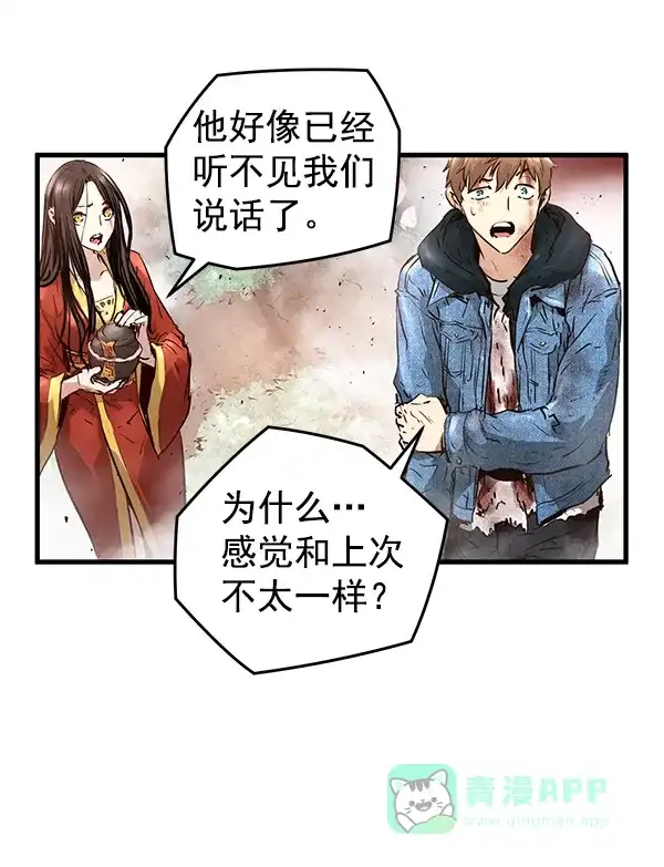 《兰若怪谈》第71话 第60页
