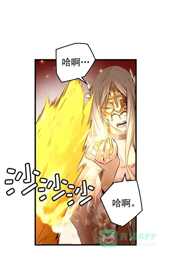 《兰若怪谈》第71话 第88页