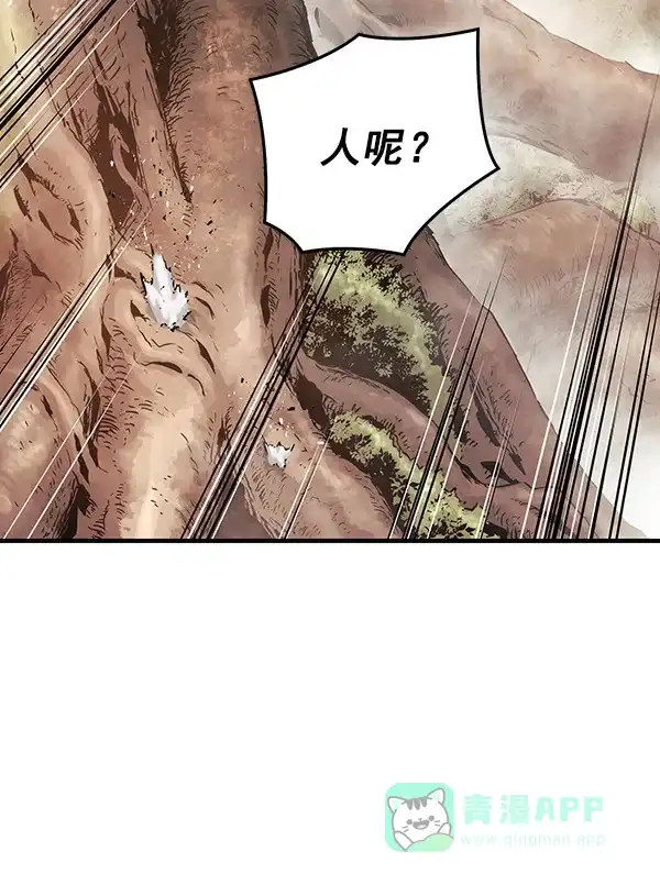 《兰若怪谈》第71话 第72页