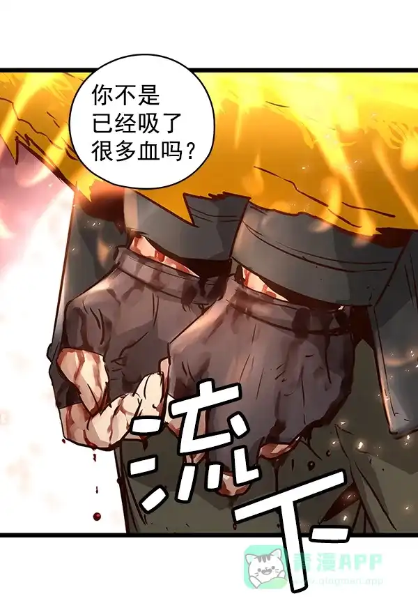 《兰若怪谈》第71话 第28页