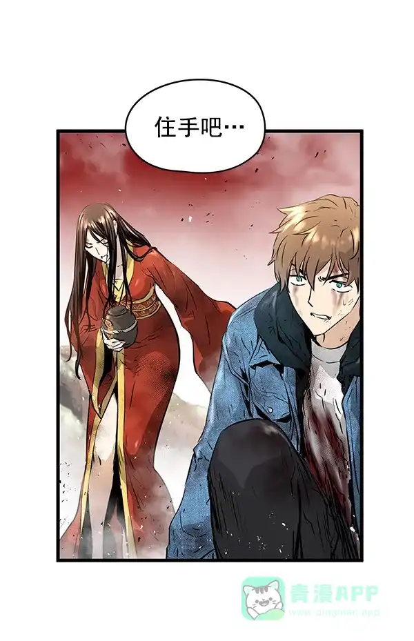 《兰若怪谈》第71话 第140页