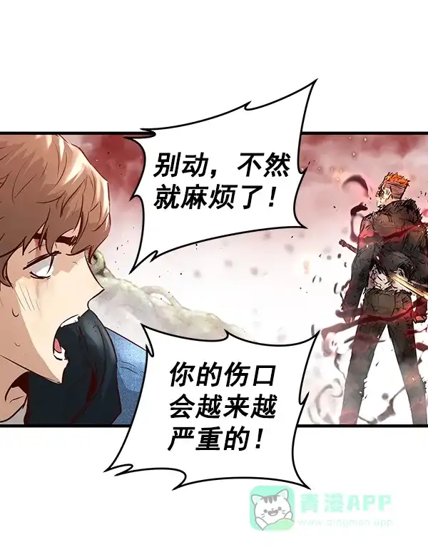 《兰若怪谈》第71话 第58页