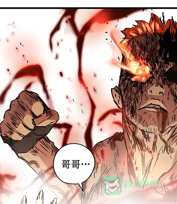 《兰若怪谈》第71话 第121页