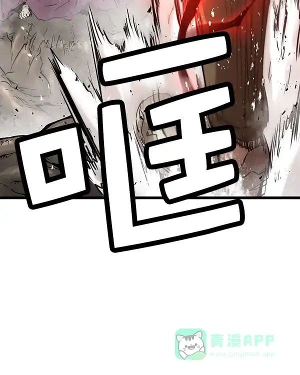 《兰若怪谈》第71话 第85页