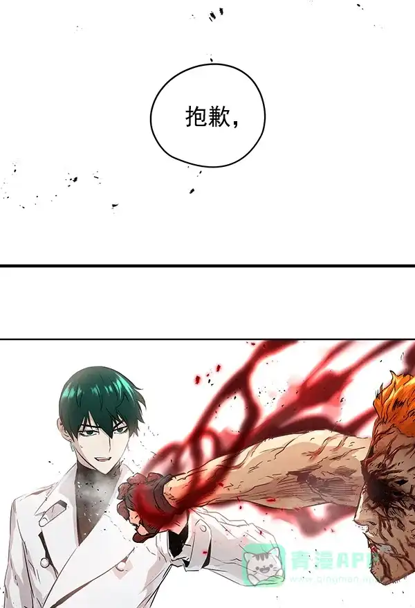 《兰若怪谈》第71话 第105页