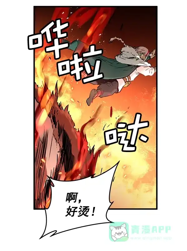 《兰若怪谈》第71话 第40页