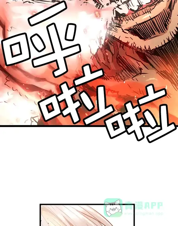 《兰若怪谈》第71话 第76页