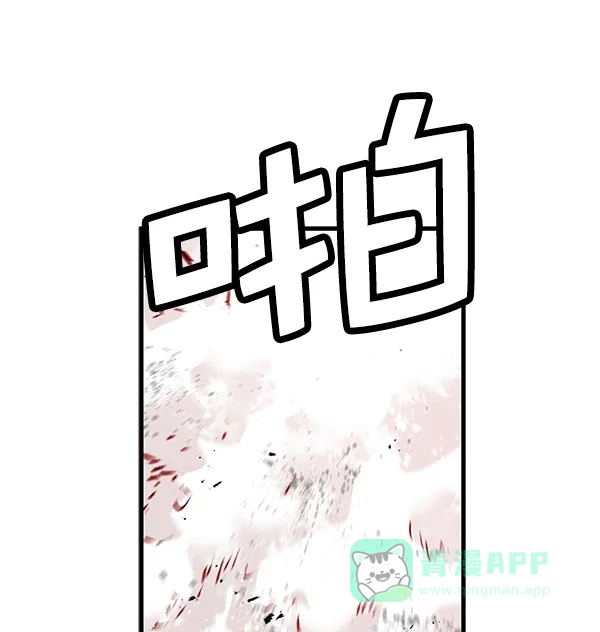 《兰若怪谈》第71话 第102页