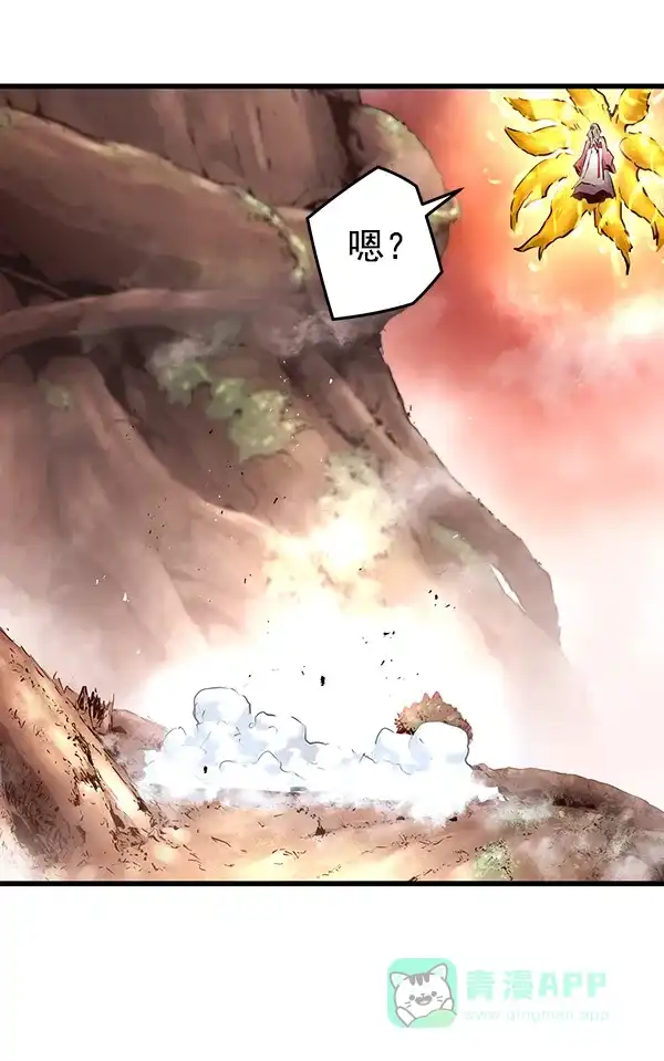 《兰若怪谈》第71话 第70页