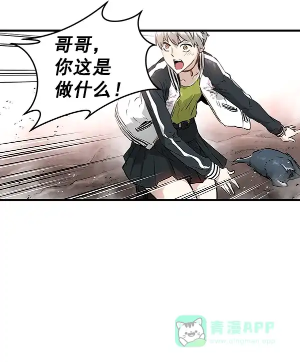 《兰若怪谈》第71话 第113页