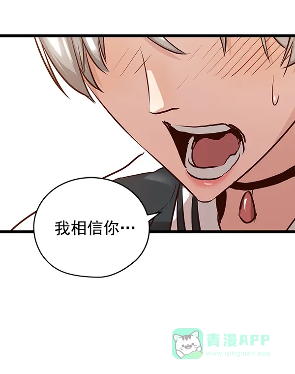 《兰若怪谈》第71话 第135页