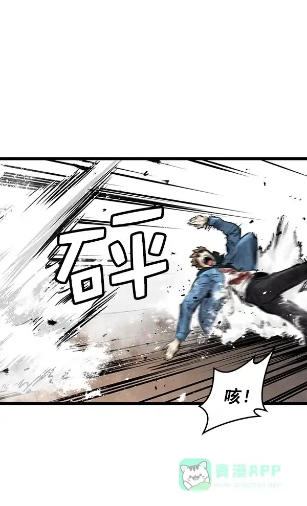 《兰若怪谈》第71话 第131页