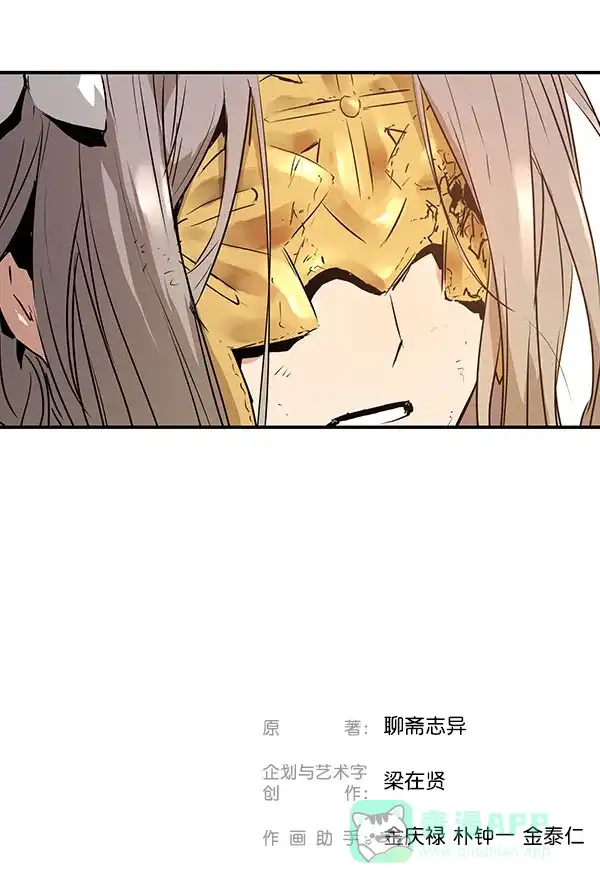 《兰若怪谈》第71话 第163页