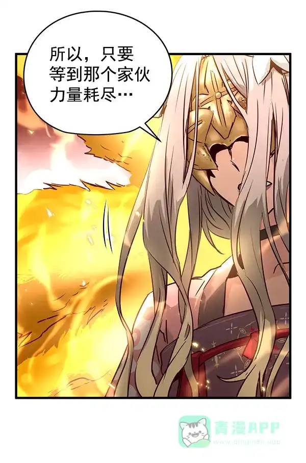 《兰若怪谈》第71话 第69页