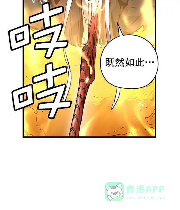 《兰若怪谈》第71话 第30页
