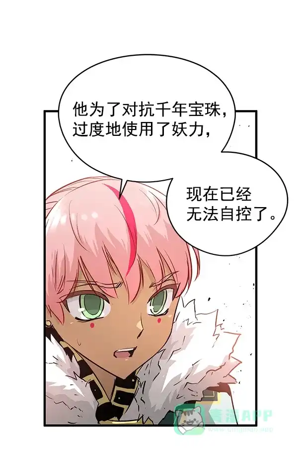 《兰若怪谈》第71话 第62页