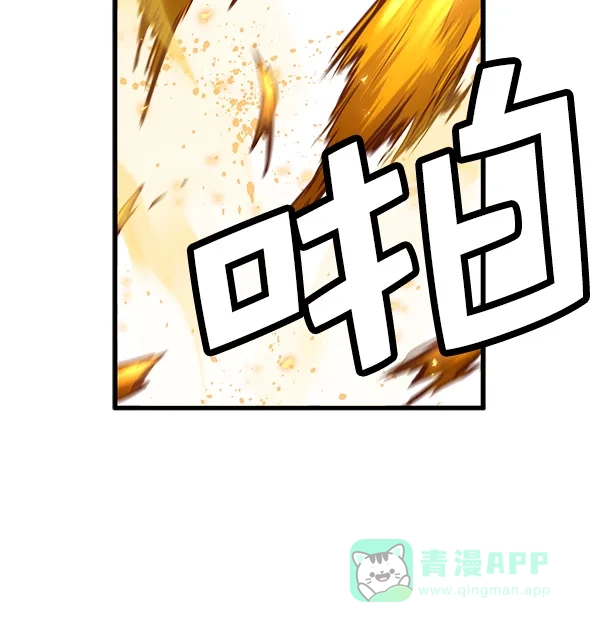 《兰若怪谈》第71话 第93页