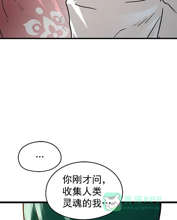 《兰若怪谈》第71话 第160页