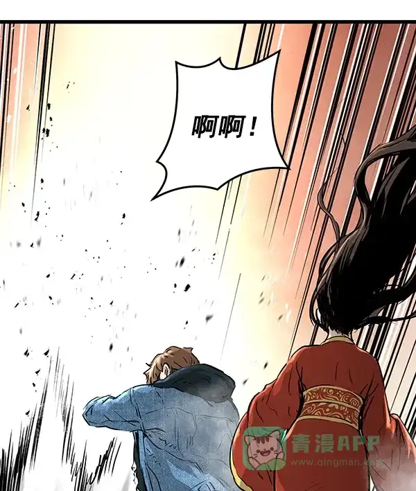 《兰若怪谈》第71话 第82页