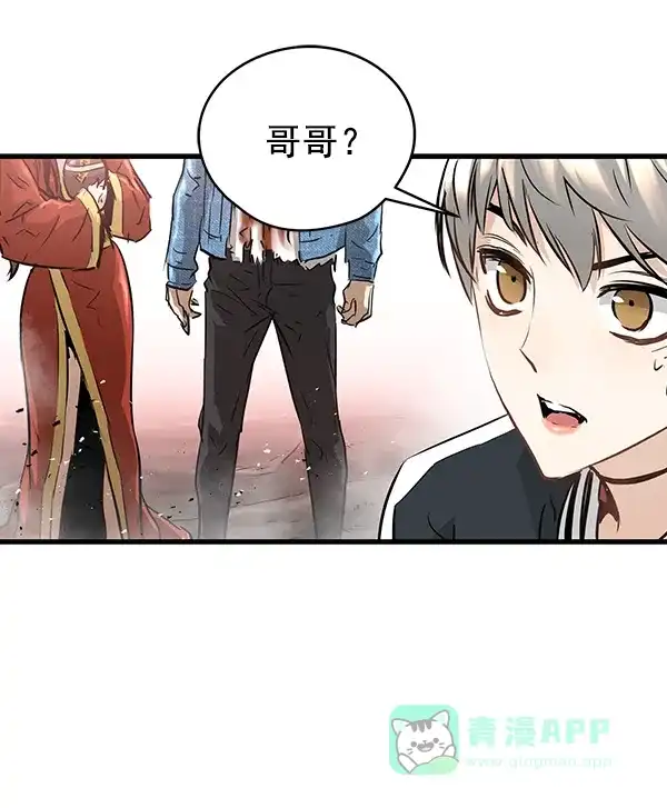 《兰若怪谈》第71话 第111页