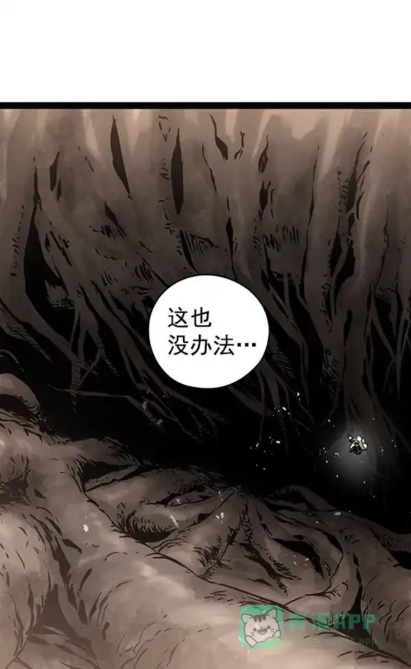 《兰若怪谈》第71话 第16页