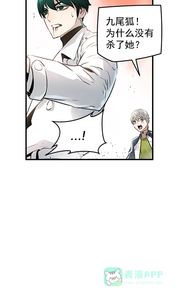 《兰若怪谈》第72话 第117页