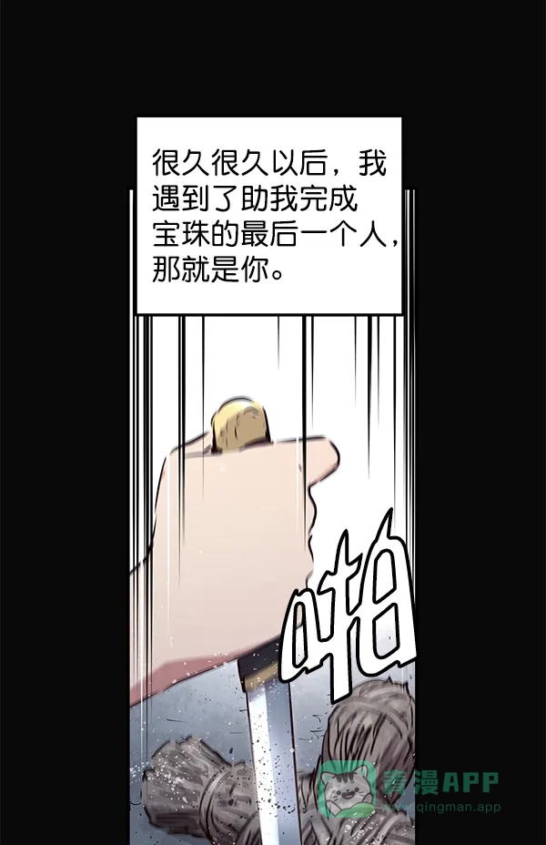 《兰若怪谈》第72话 第17页